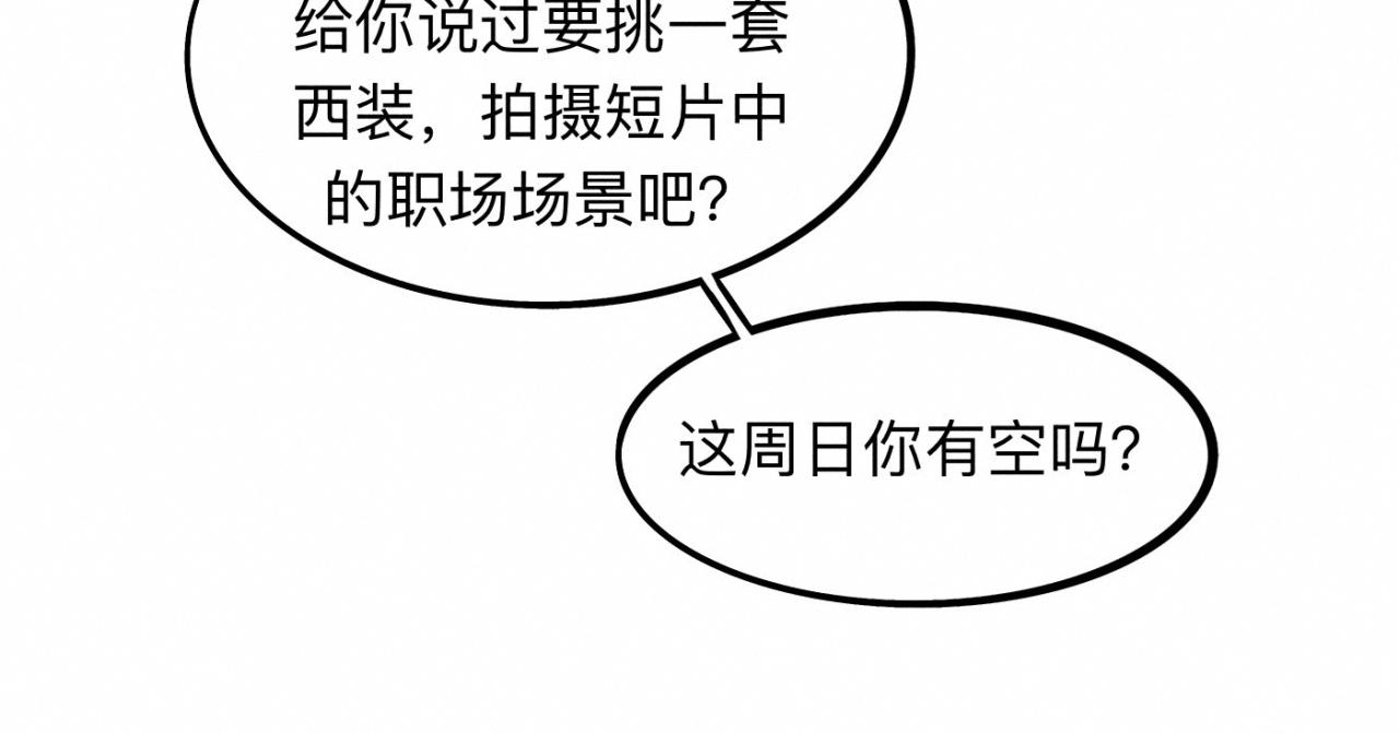 第17话 你要示范给我看？77