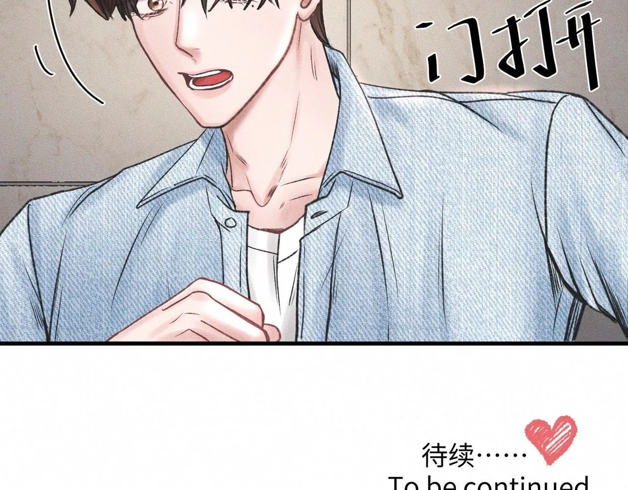 第51话 发了的芽，未结的果81