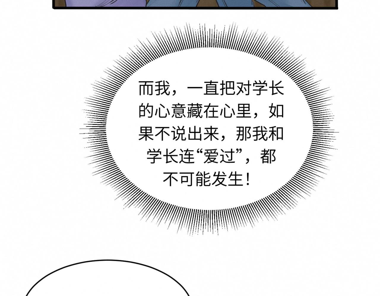 第28话 醋坛子翻了66