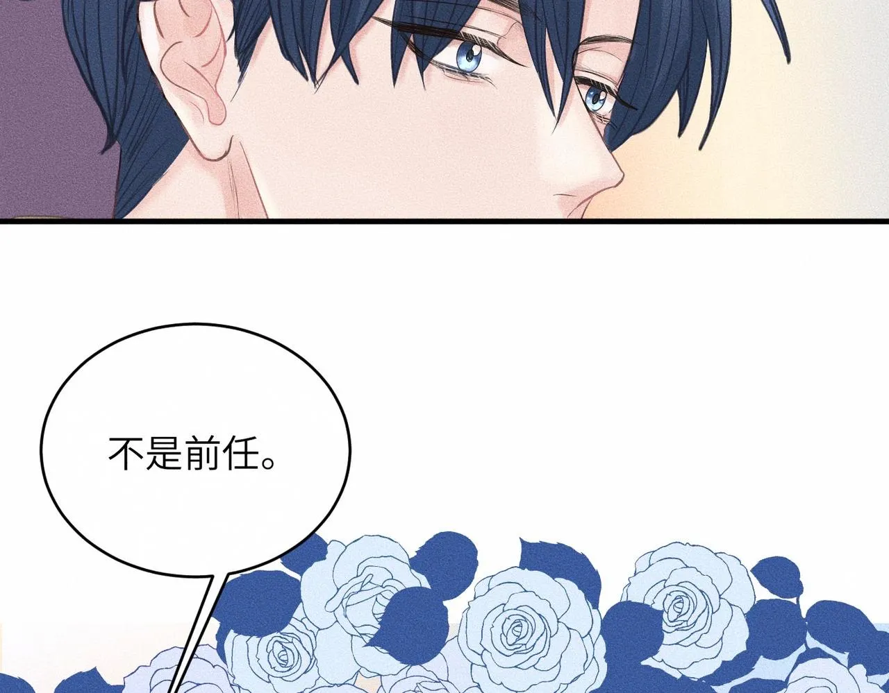 第37话 难道是心疼我？83
