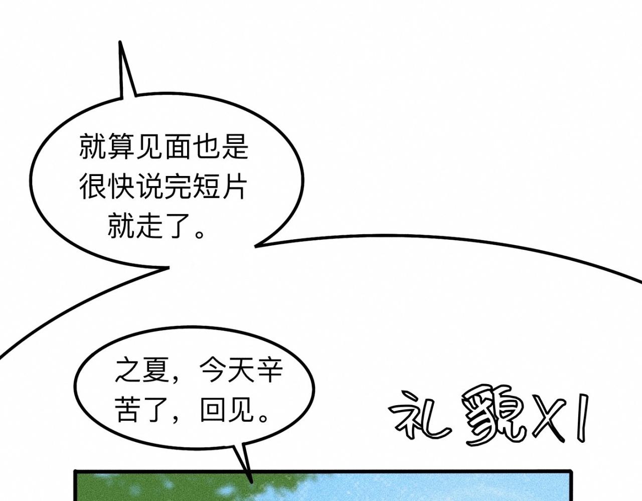 第11话 这是自习还是约会？12