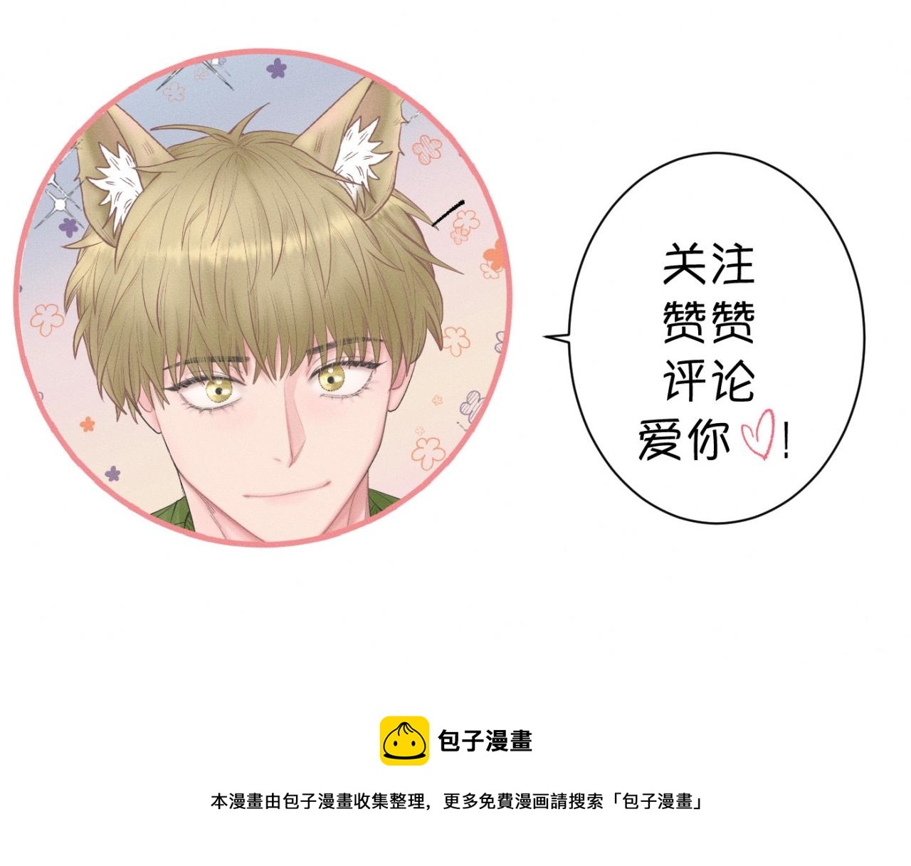 第24话 迫不及待去见你78