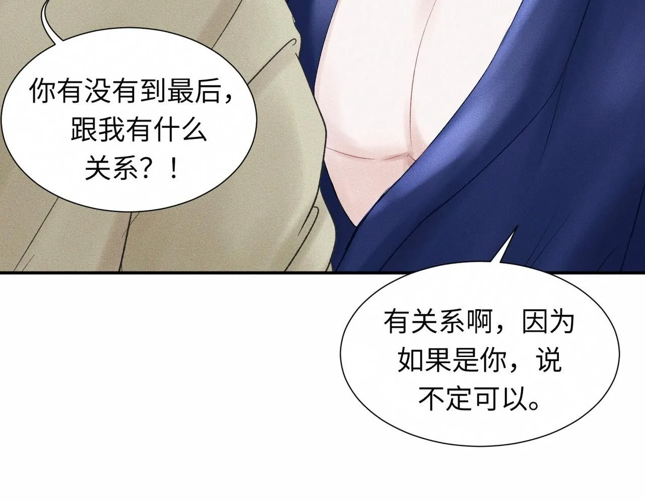 第47话 痴15