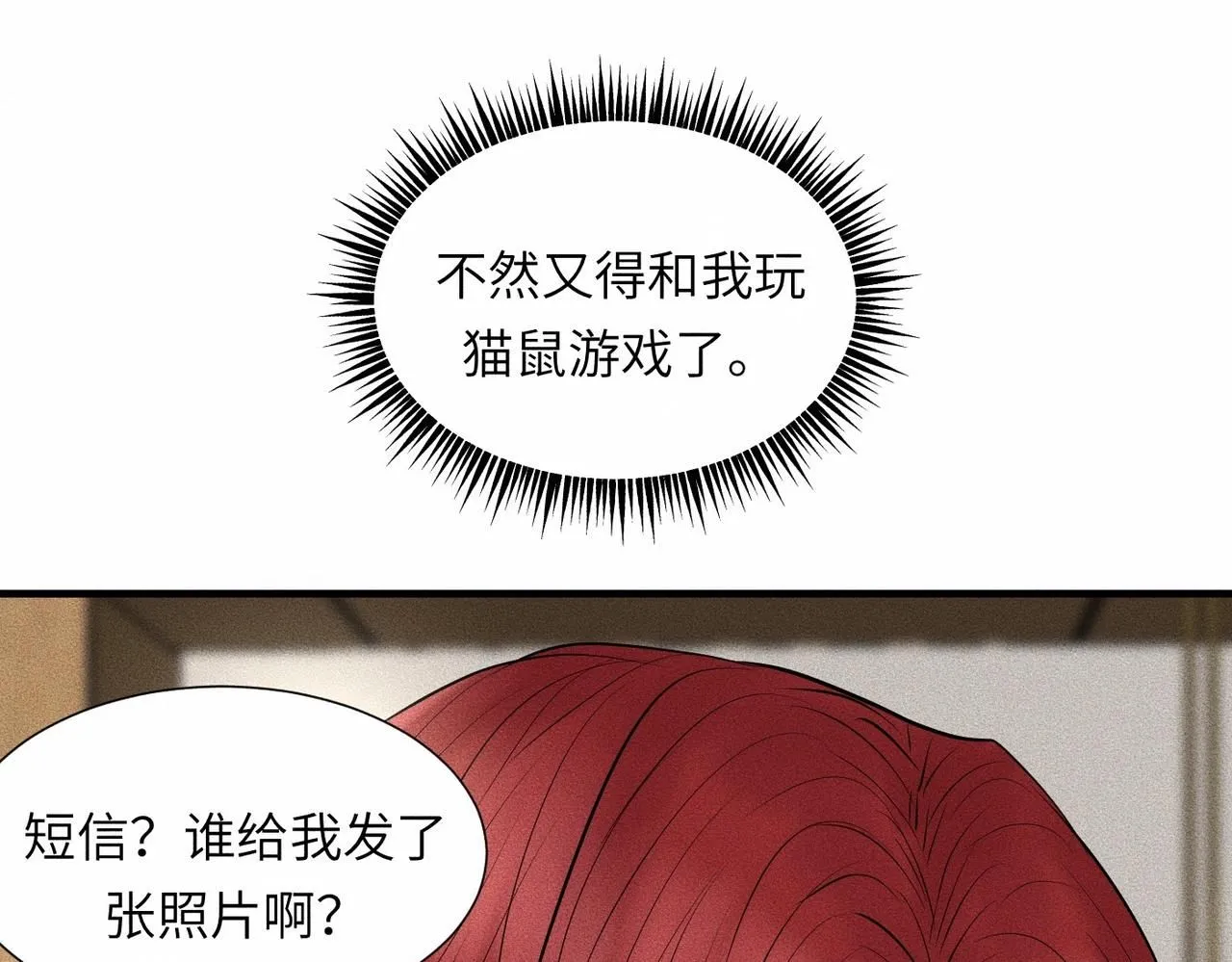 第42话 他缠住他缠住他81