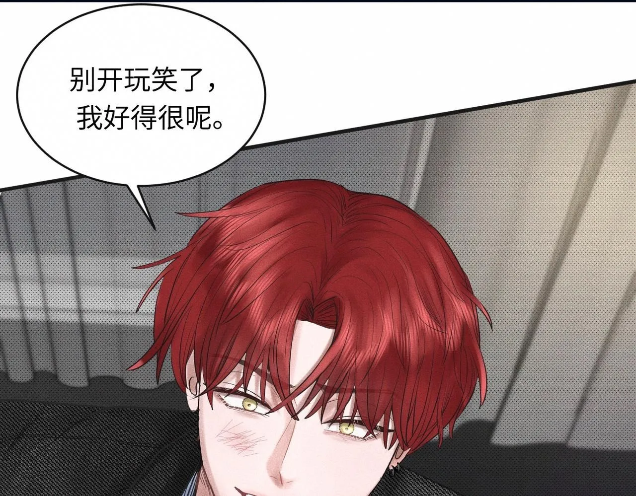 第52话 我不会再成为你的干扰78
