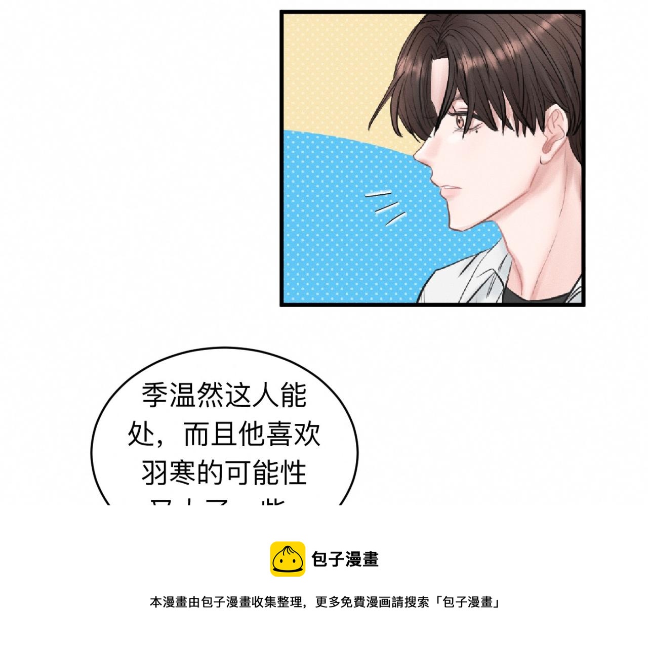 第27话 跨服聊天99
