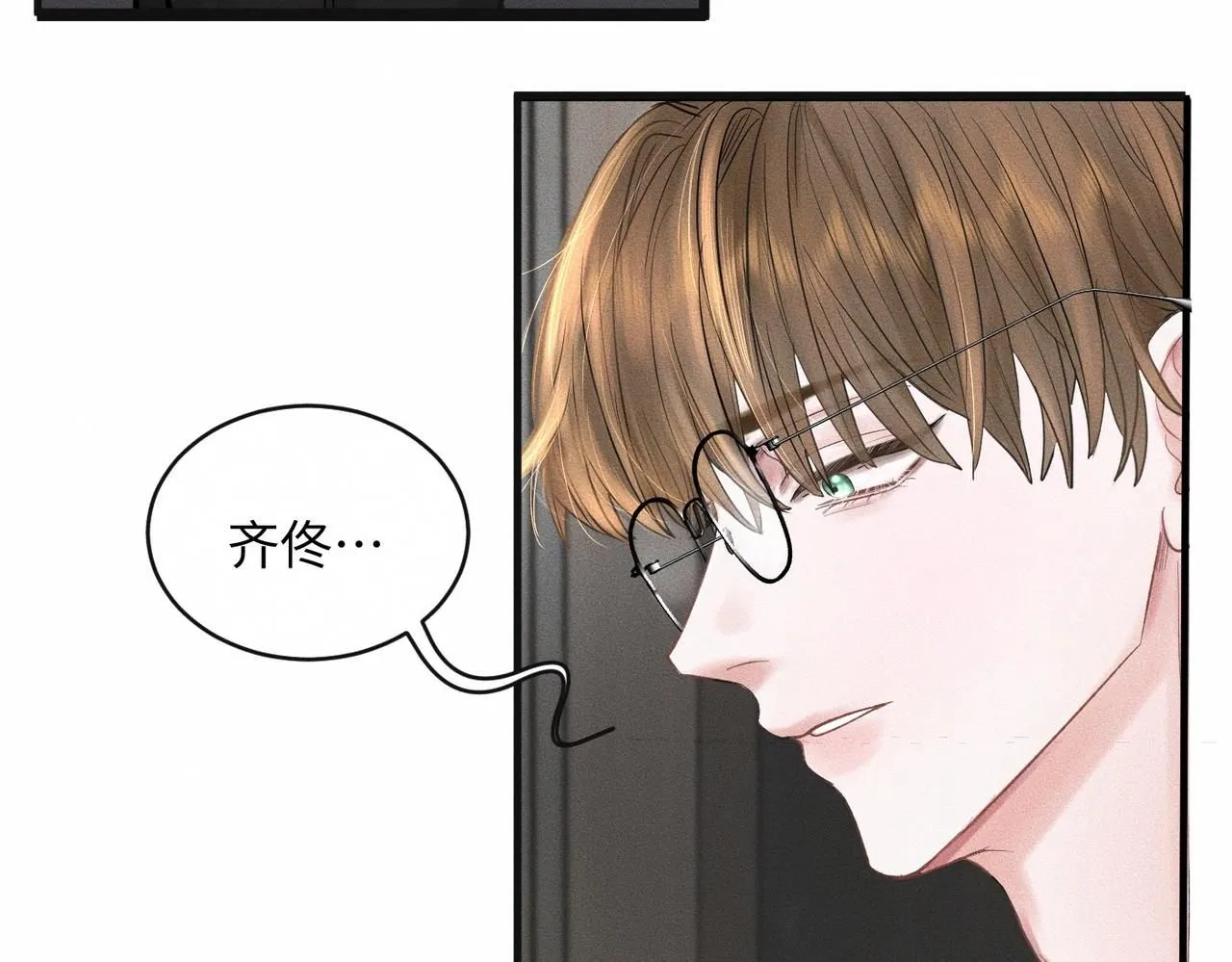 第52话 我不会再成为你的干扰46