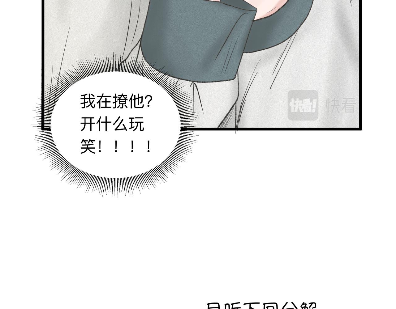 第2话 他的名字91