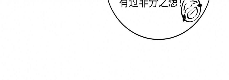 第33话 单相思联盟？！90