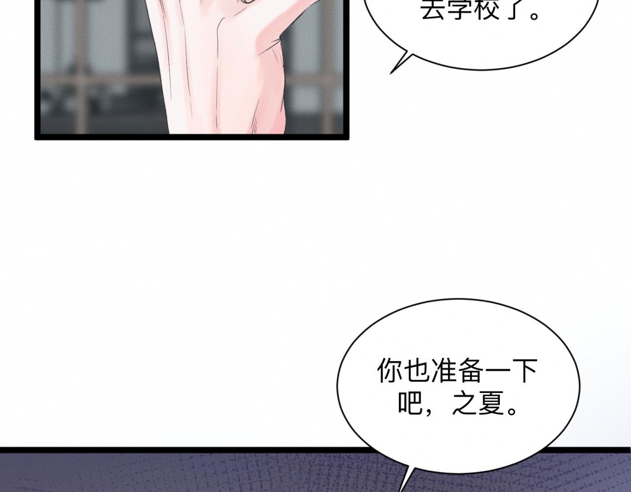 第23话 各自的心意47