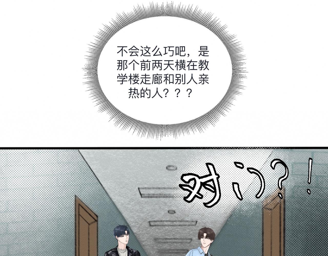 第1话 他竟然是我对门23