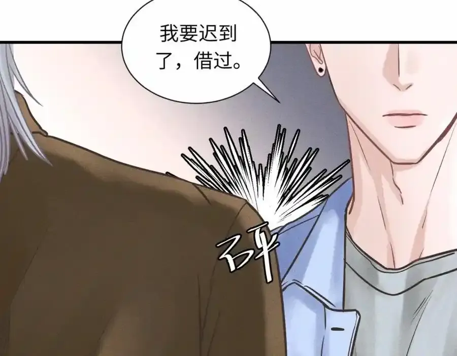 外传3 陌路56