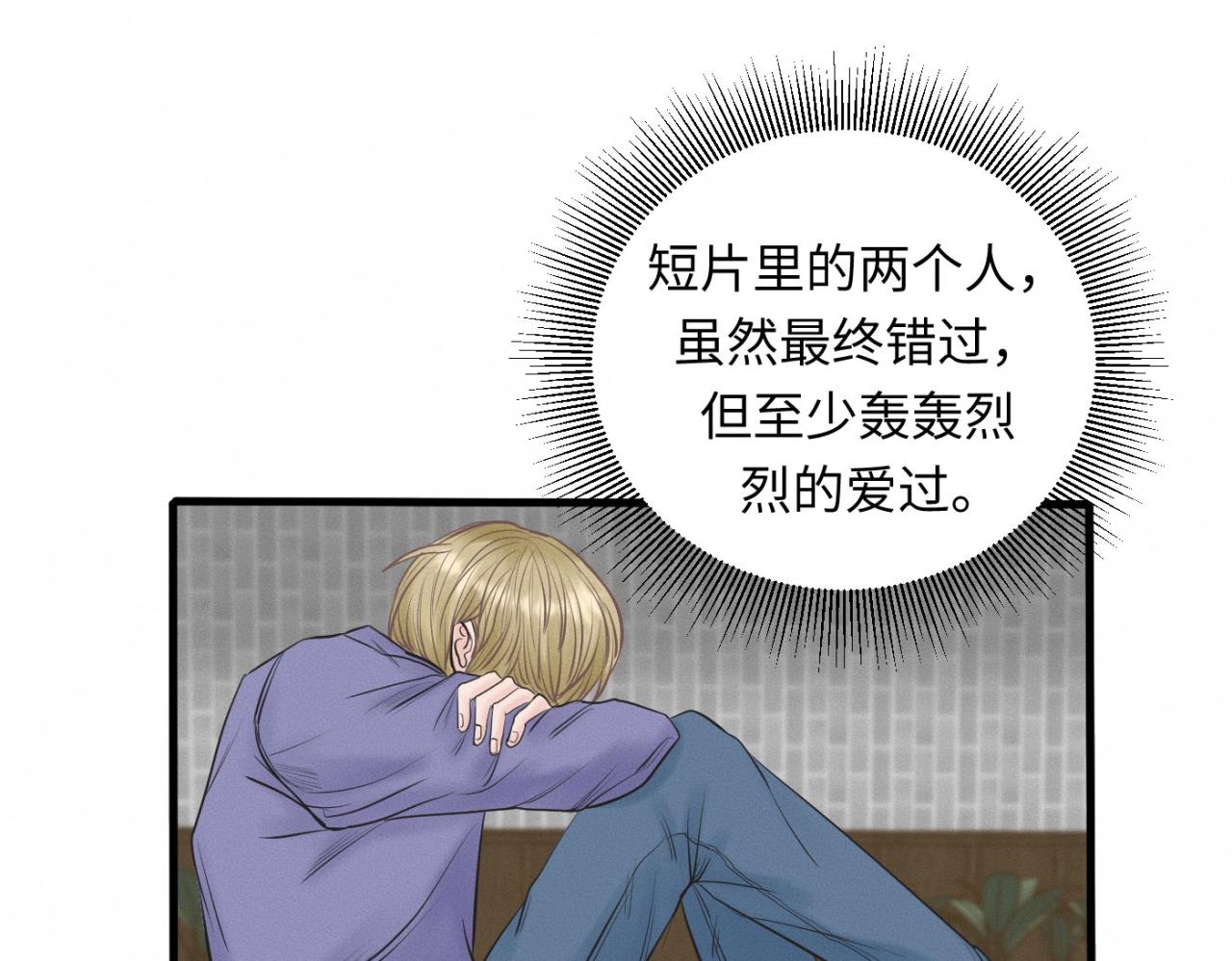 第28话 醋坛子翻了65