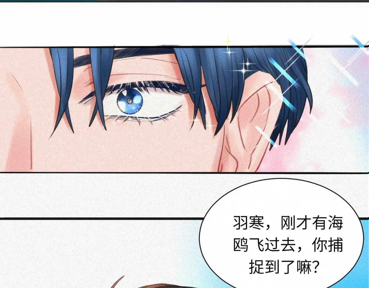 第55话 满眼都是你74