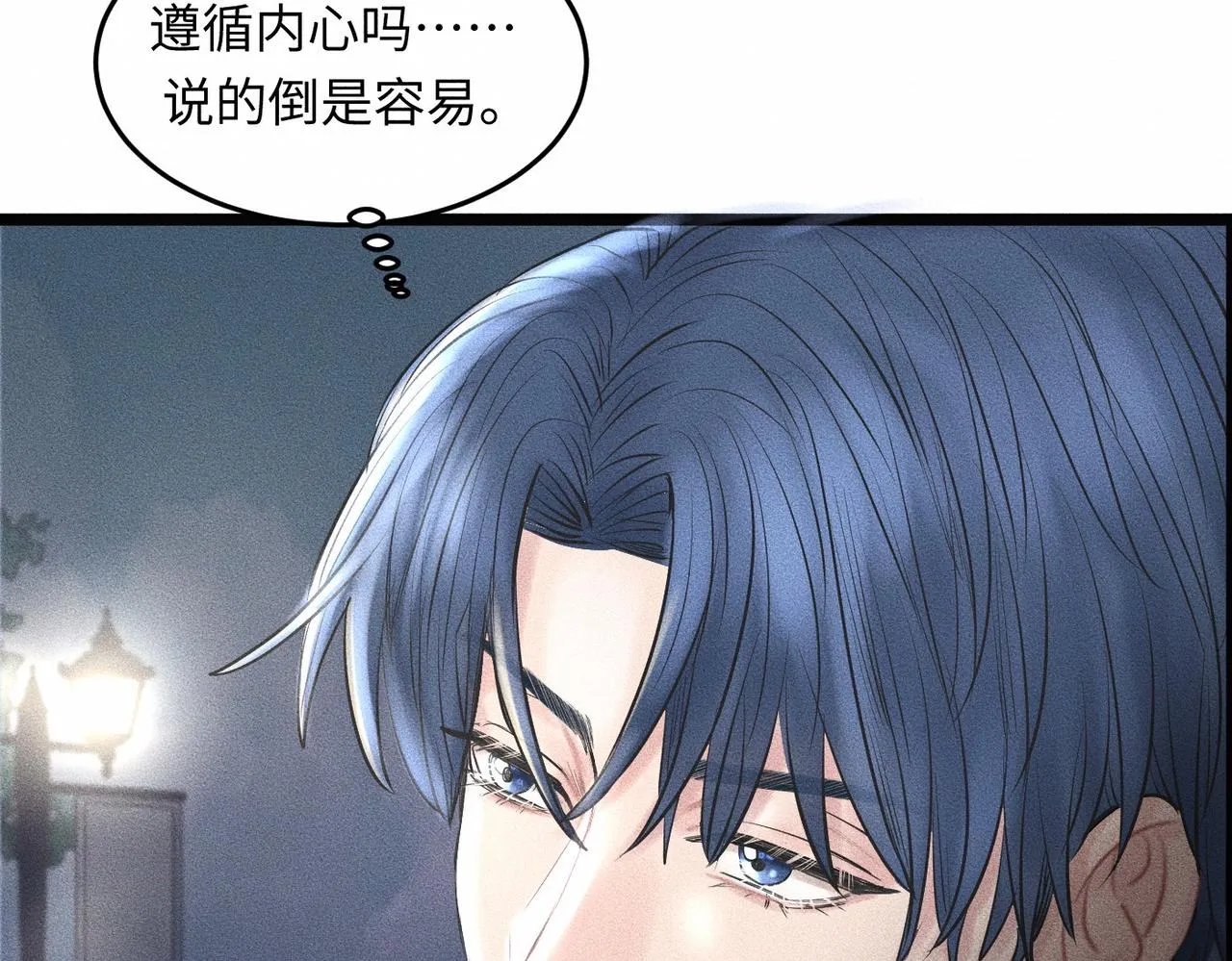 第41话 试一试遵循内心？78