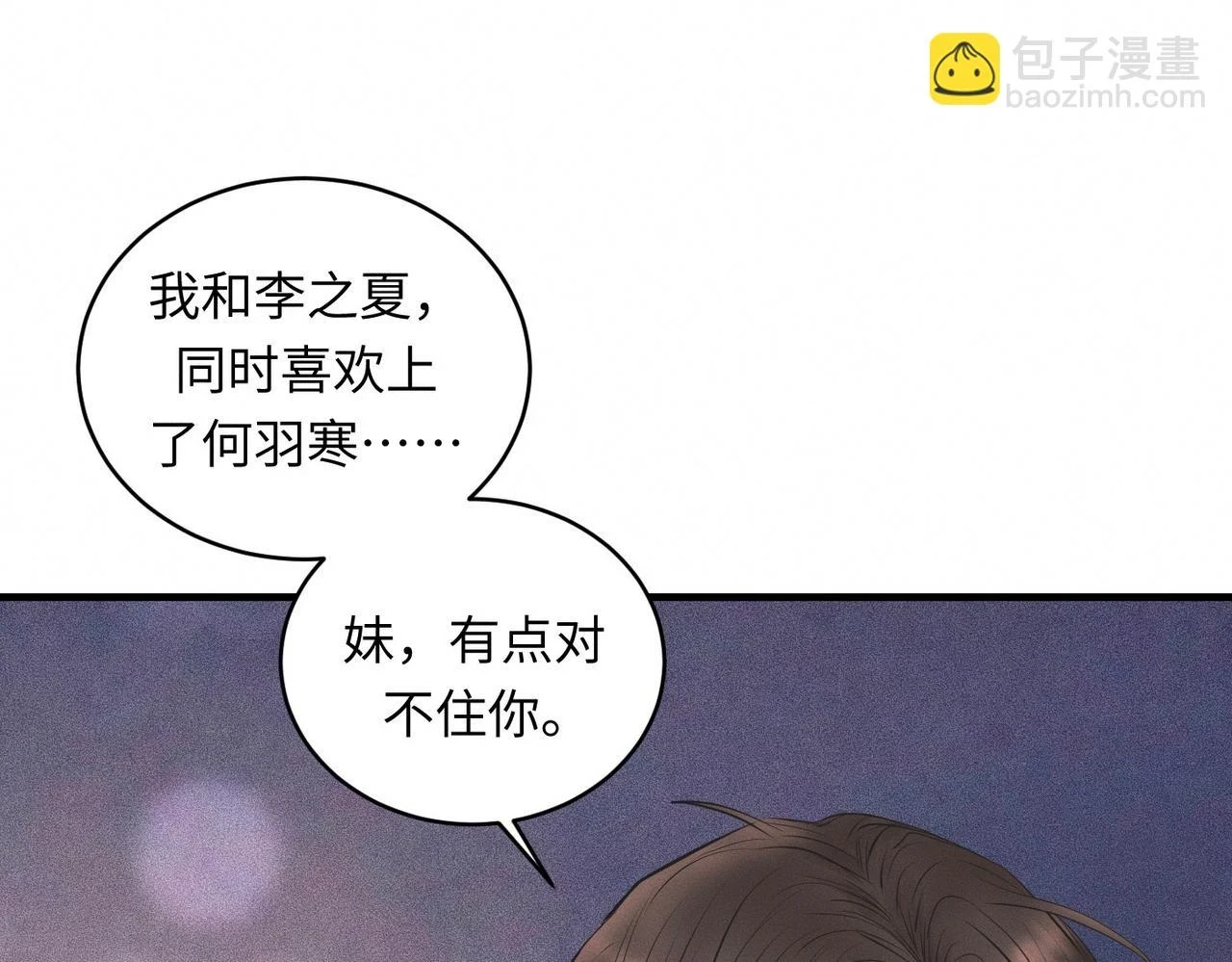 第29话 竹马还是天降42