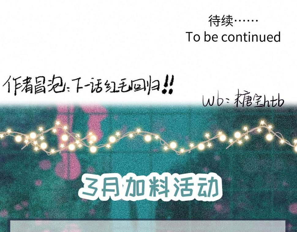 第34话 到时候你可不准逃！92