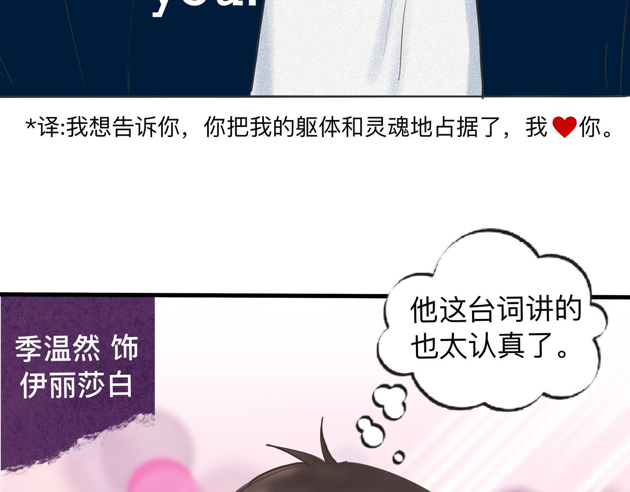第4话 老师带头磕cp？24