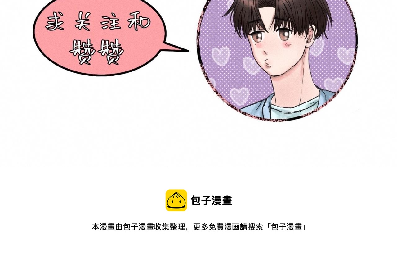 第15话 收留你一晚73