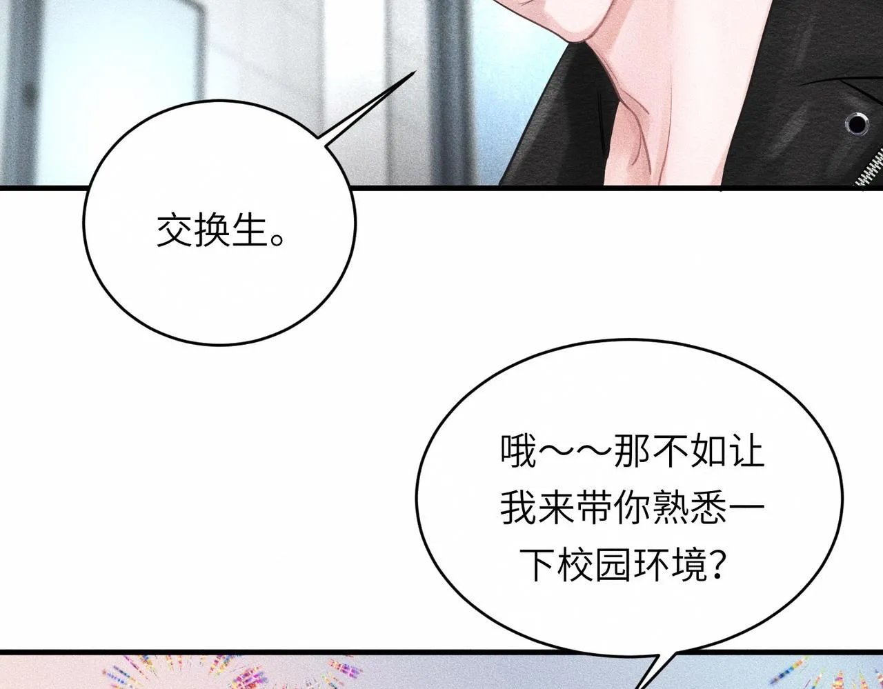 第37话 难道是心疼我？12