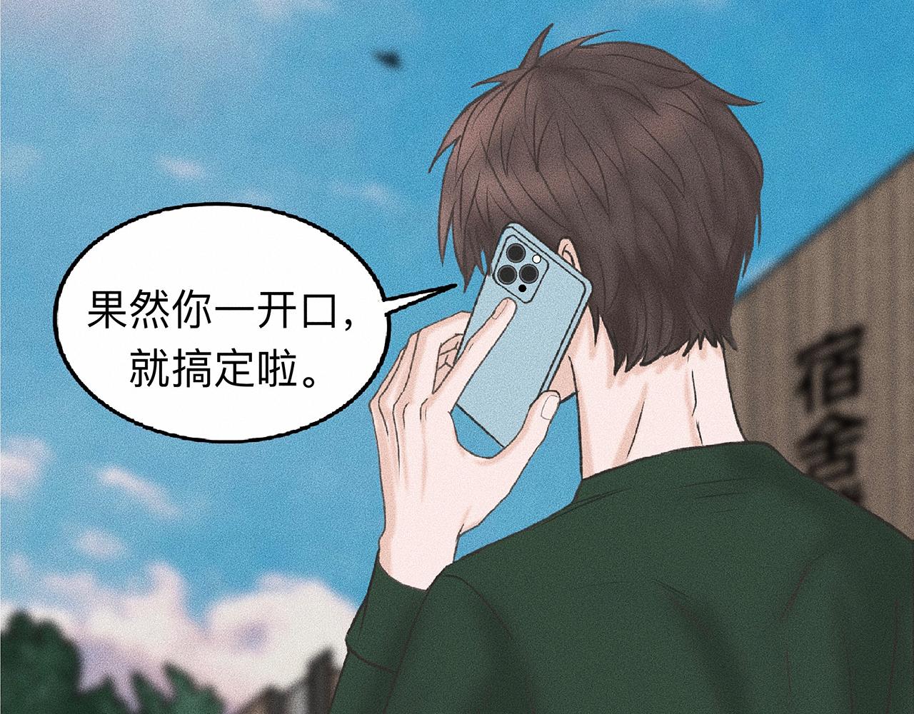 第5话 诡计多端的季温然59