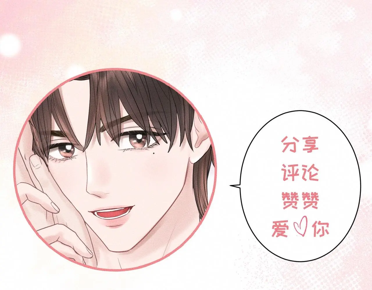 第53话 久违的独处77