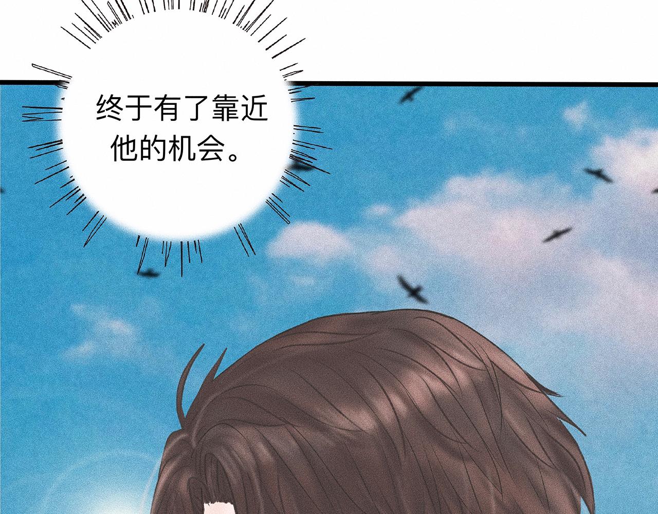 第5话 诡计多端的季温然66