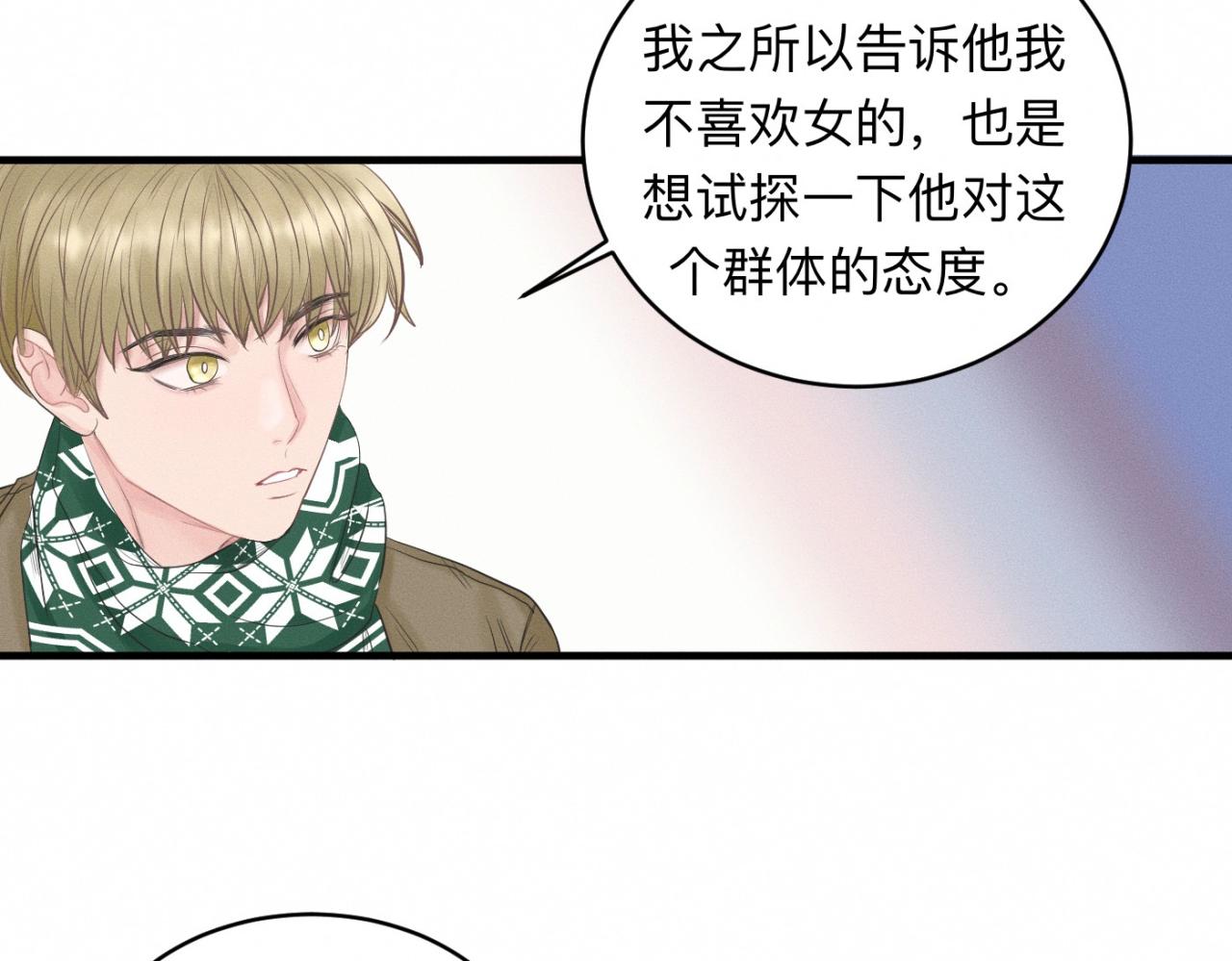 第27话 跨服聊天19