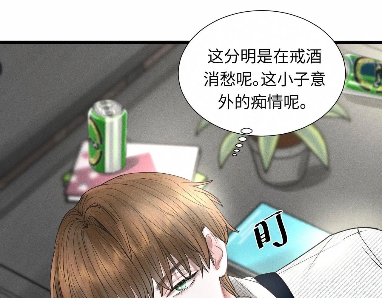 第47话 痴77