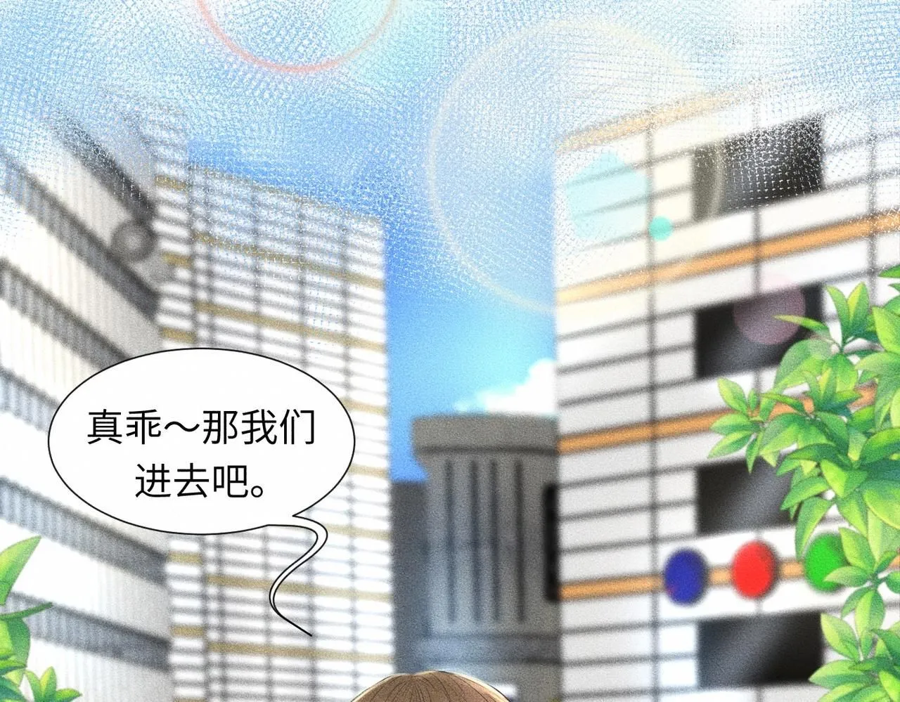 第45话 我们像不像在约会85