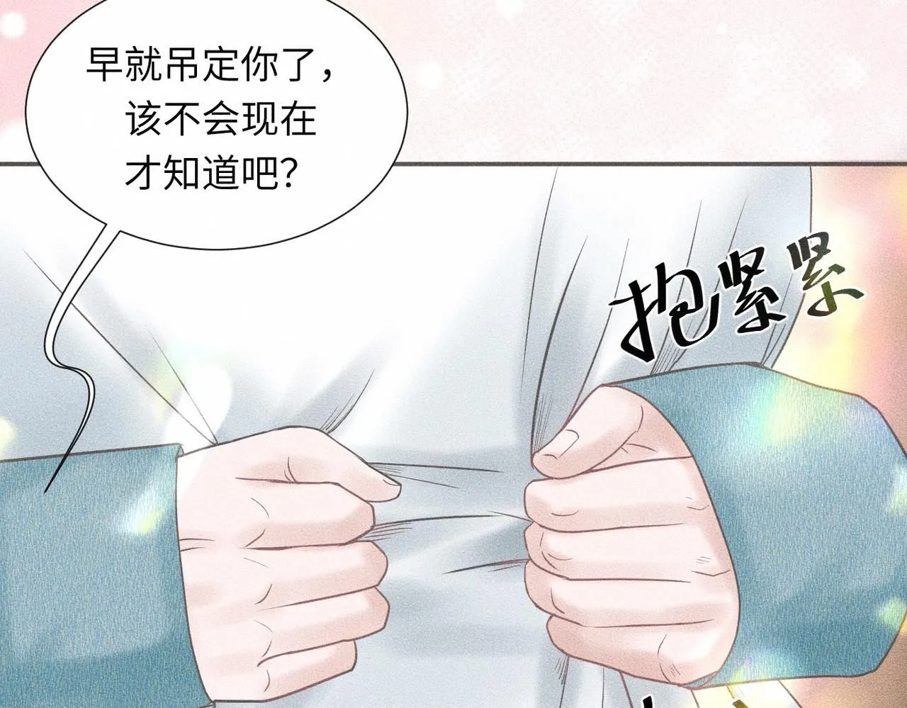 第45话 我们像不像在约会37