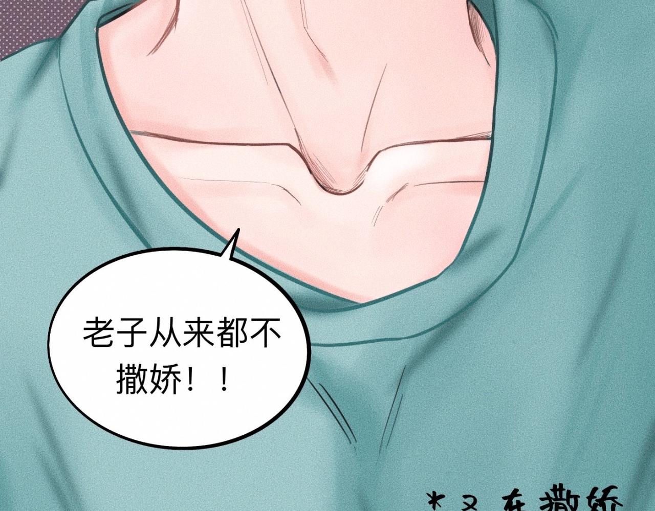 第16话 就一张床不介意吧？50