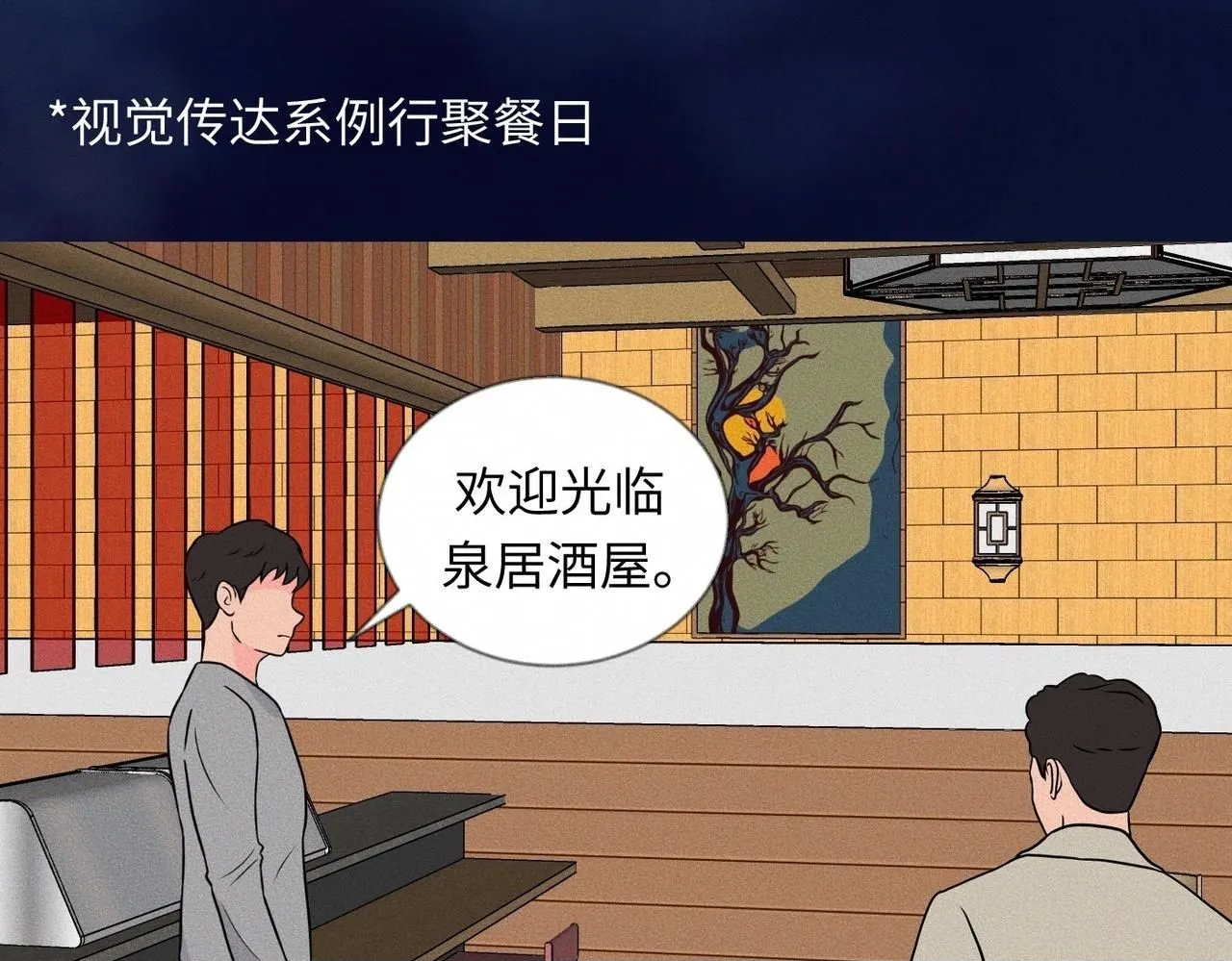 第49话 暴风雨前49