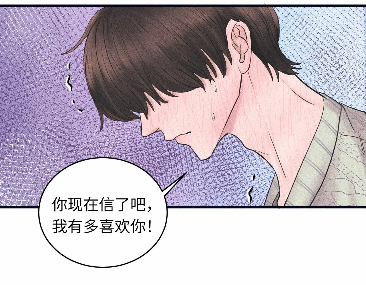 第39话 我追定你了！89