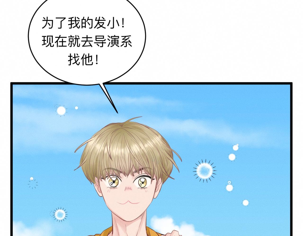第27话 跨服聊天59