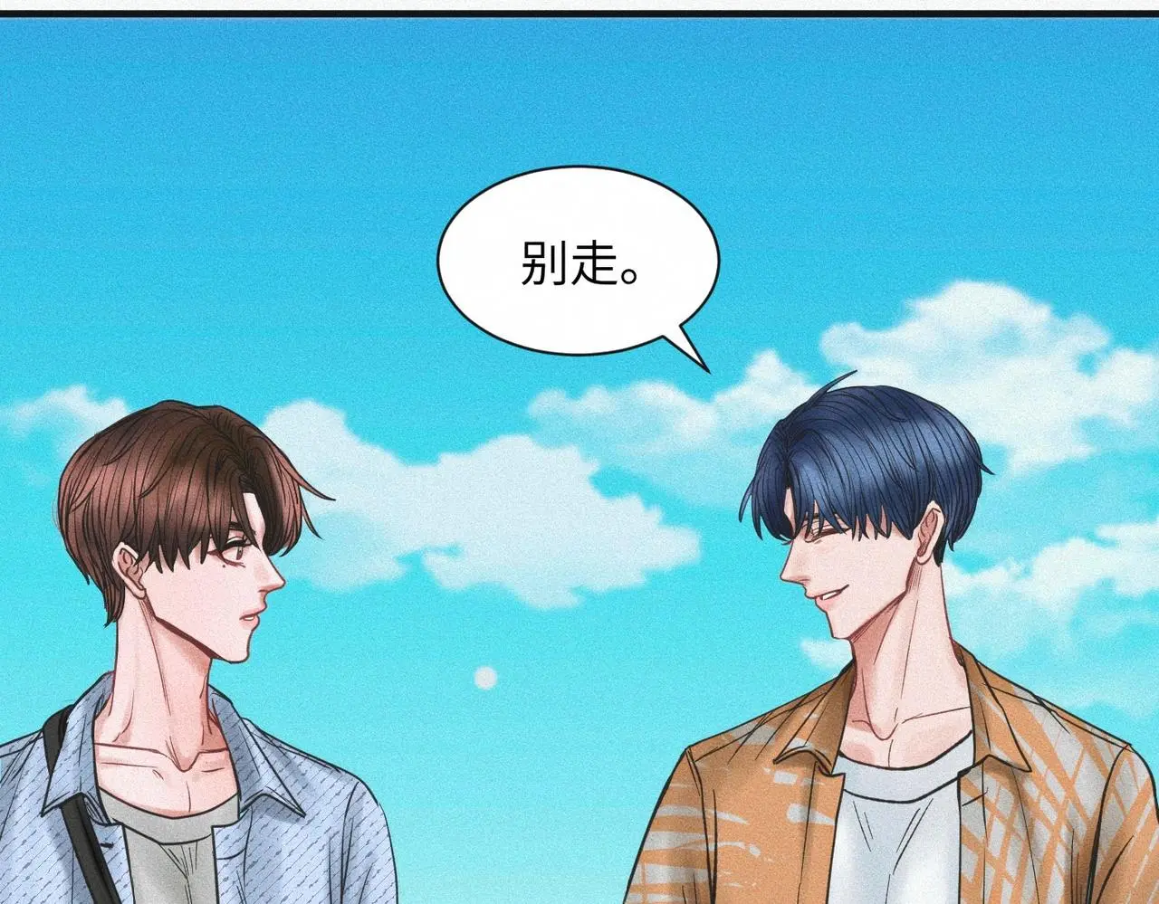 第55话 满眼都是你66