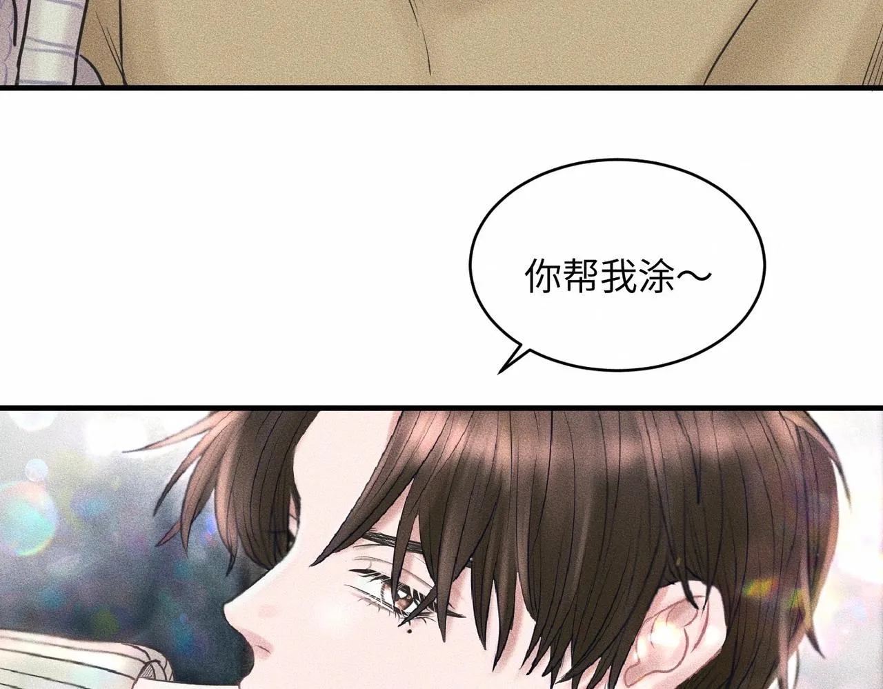 第38话 恨你是块木头！19