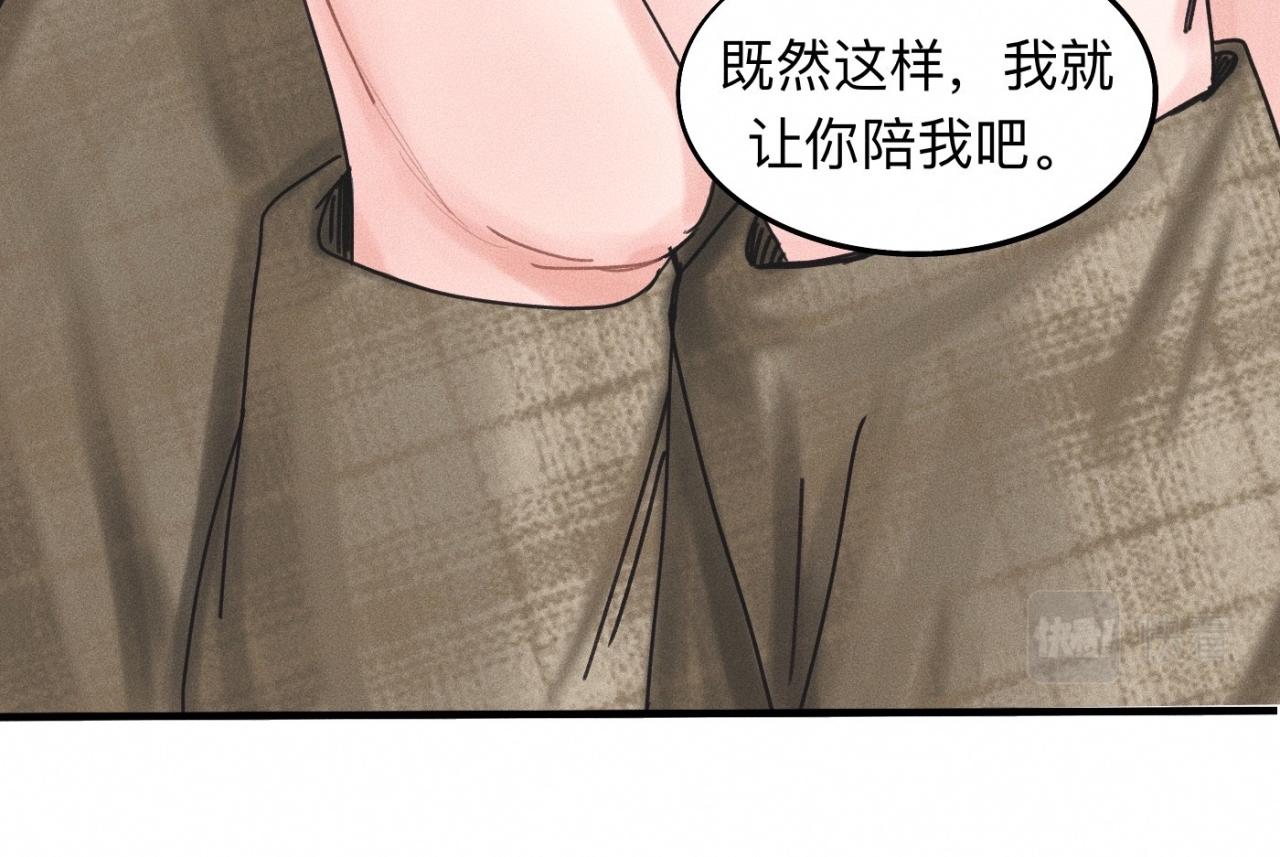第15话 收留你一晚68