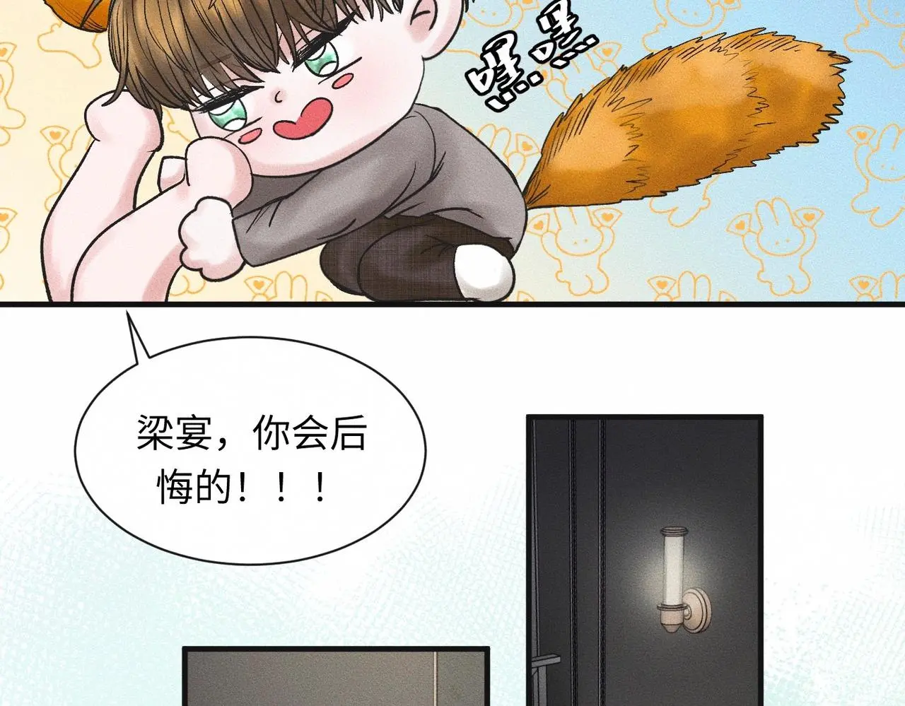 第55话 满眼都是你44