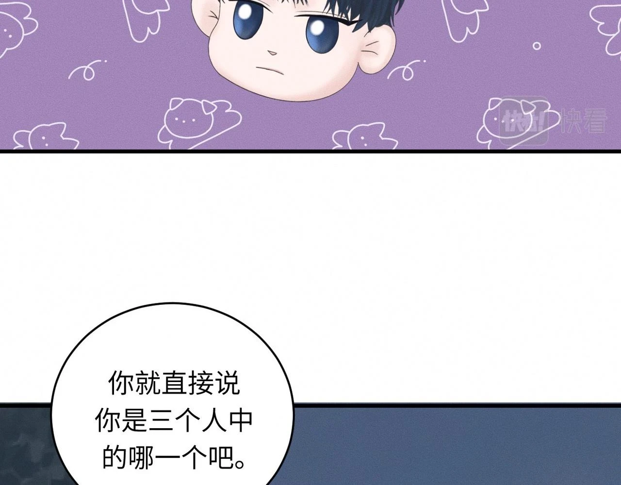 第29话 竹马还是天降37