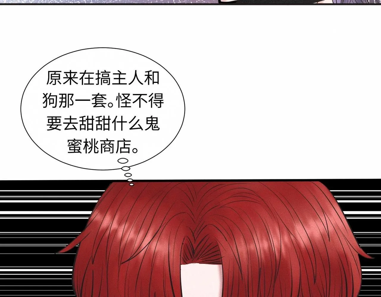 第46话 齐同学表示大为震惊59