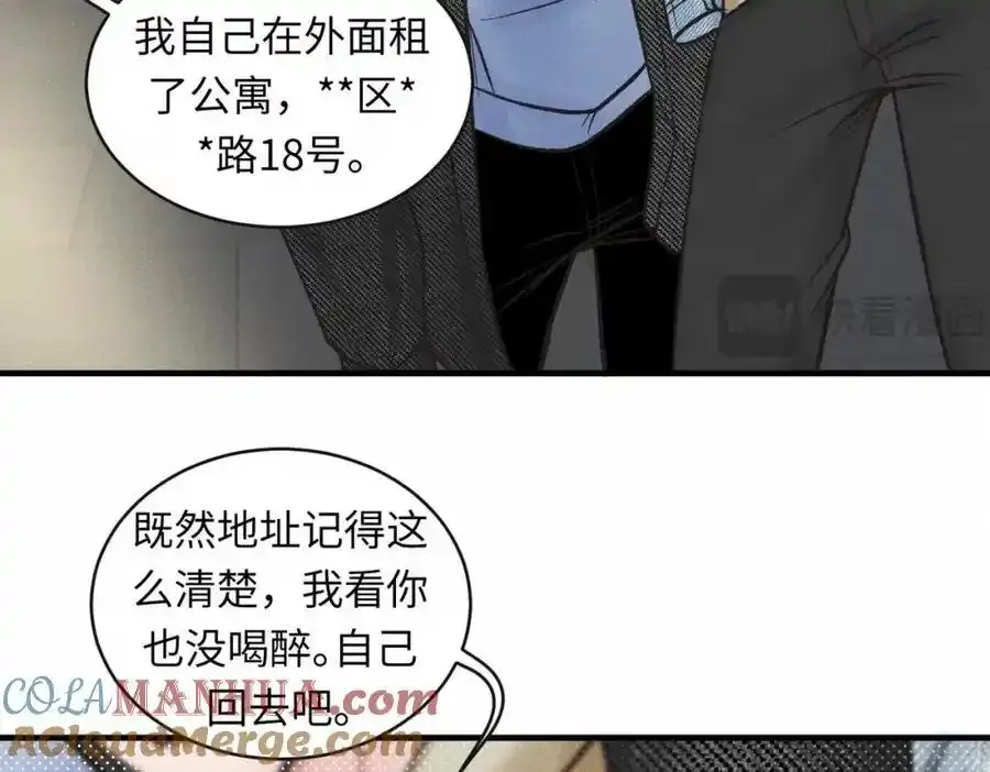 第50话 死胡同48
