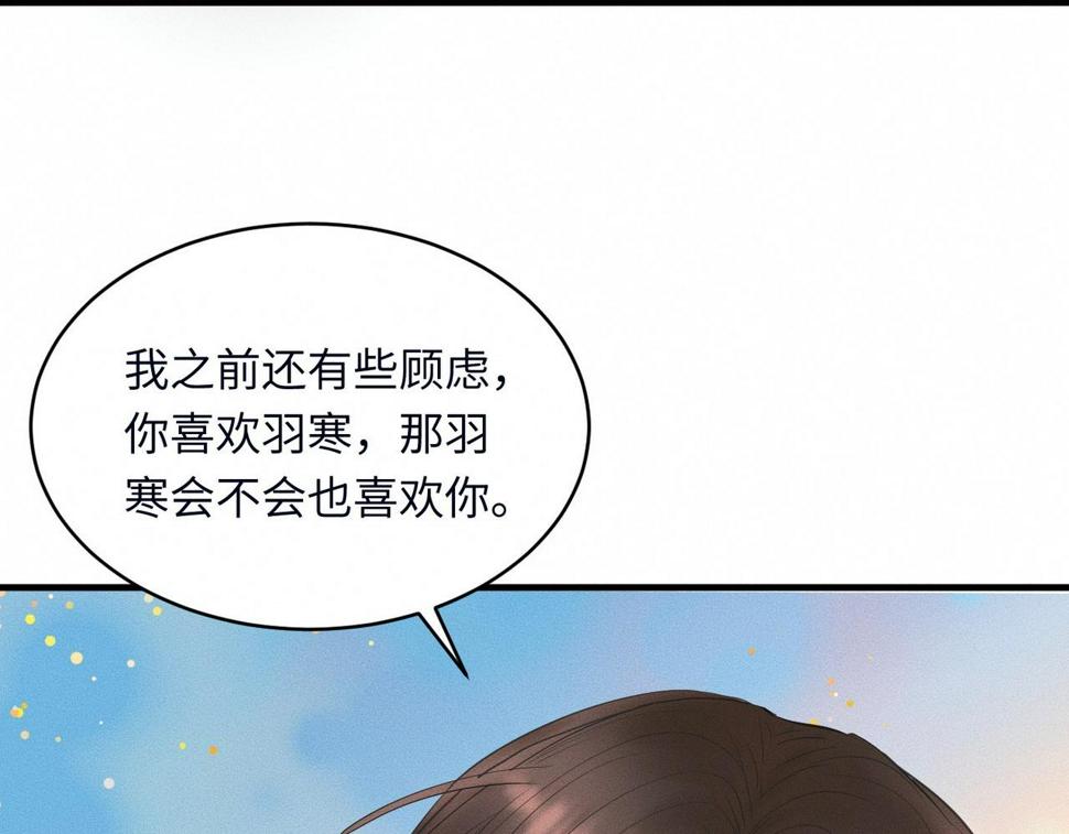 第33话 单相思联盟？！87