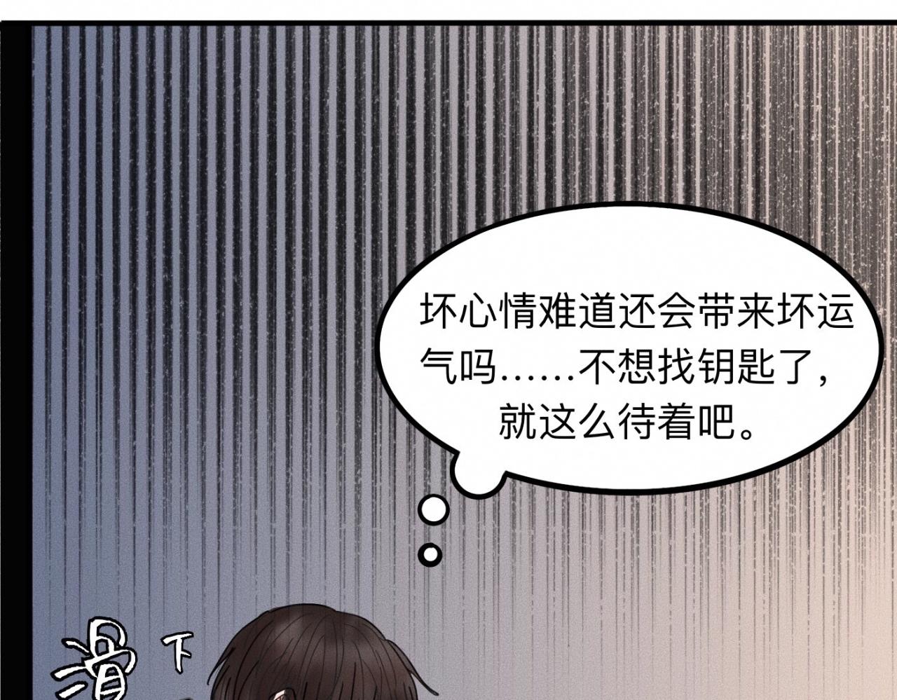 第15话 收留你一晚44