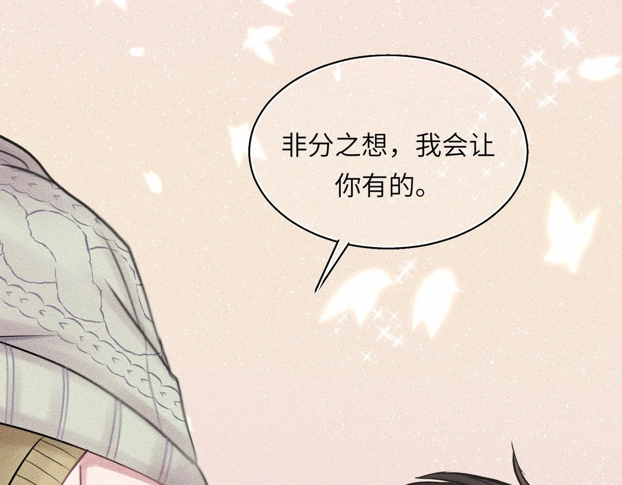第39话 我追定你了！26