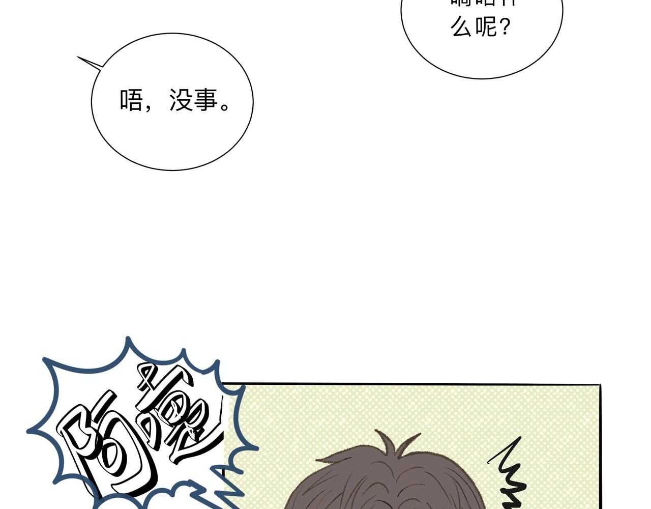 第2话 他的名字20
