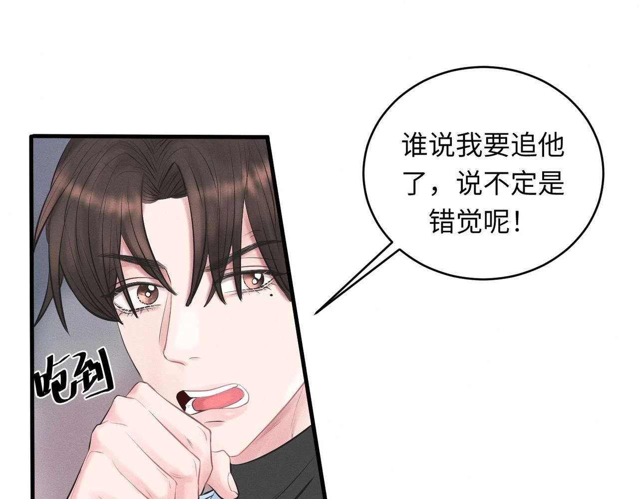 第29话 竹马还是天降52