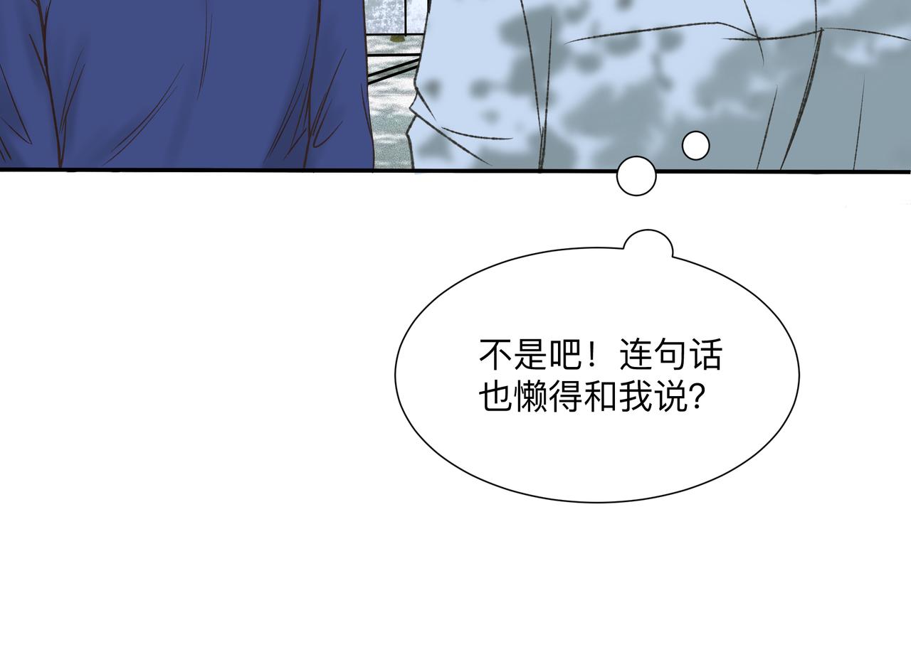 第2话 他的名字54
