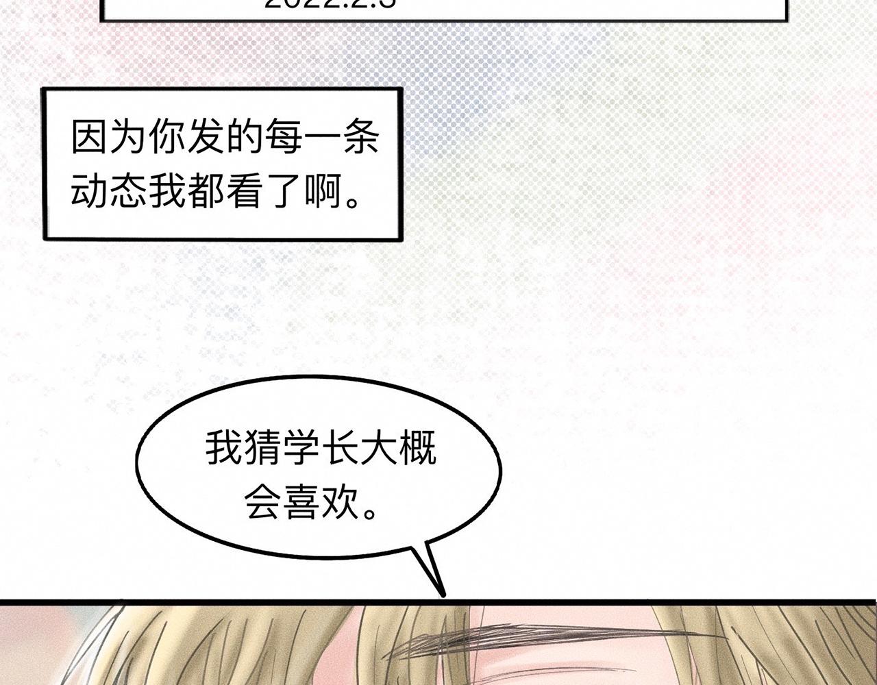 第9话 你不要再散发魅力啦！33