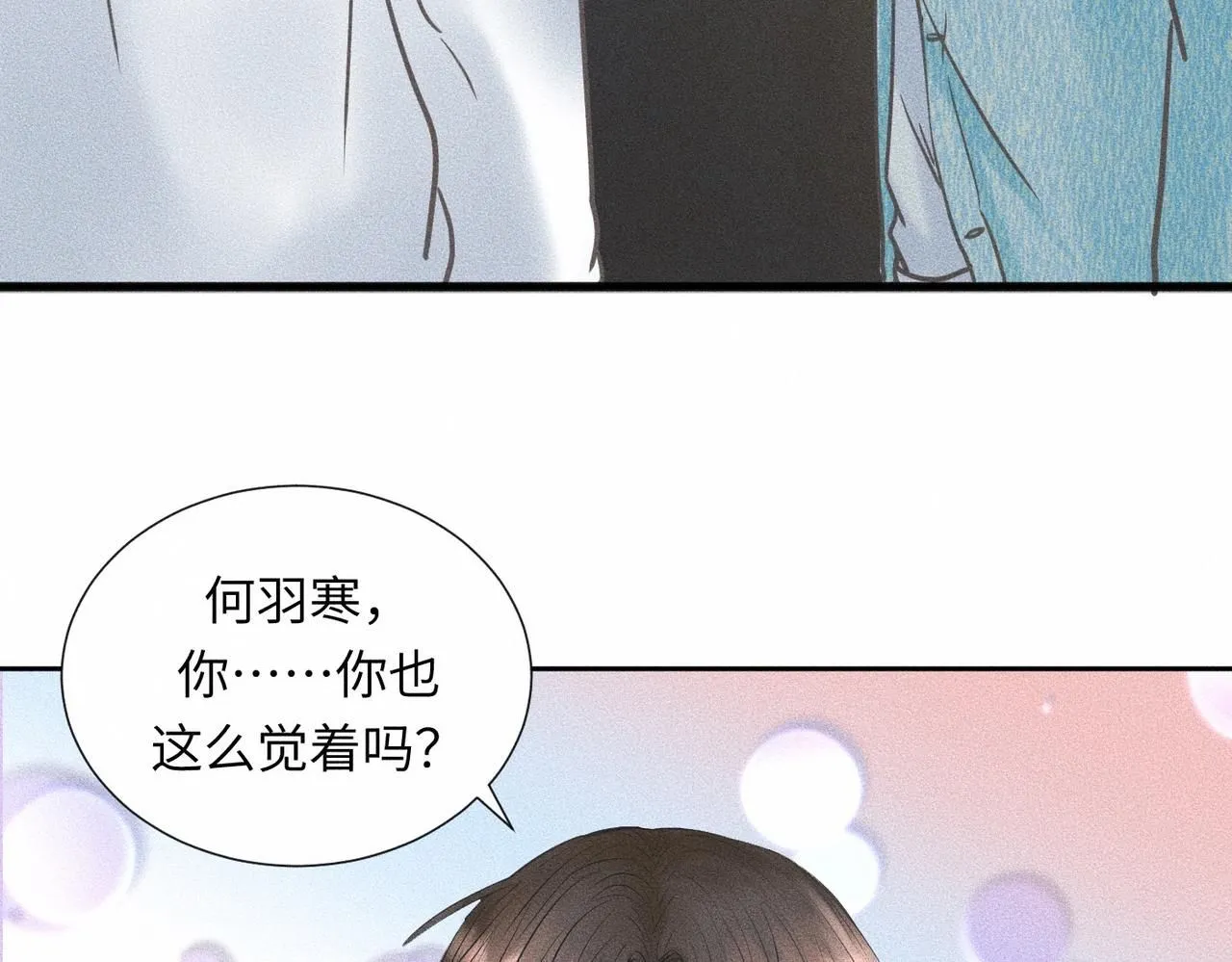 第45话 我们像不像在约会8